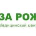 Представитель Клиника "За Рождение"