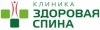 Клиника &quot;Здоровая Спина&quot;