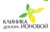 Клиника Доктора Ионовой