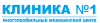 ММЦ &quot;Клиника №1&quot;