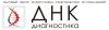 ДНК диагностика