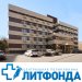 Поликлиника Литфонда